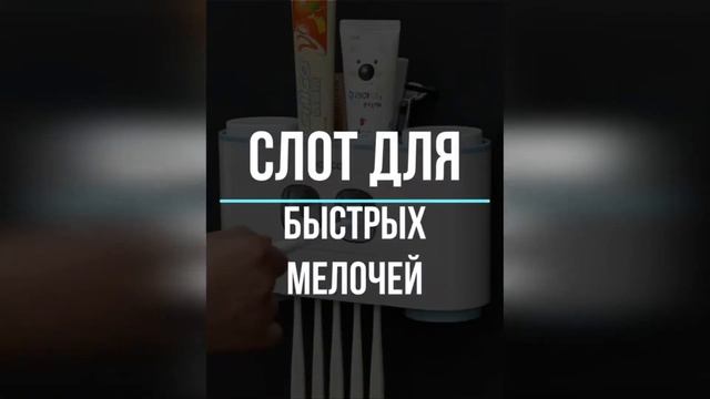 Органайзер ecoco в ванную комнату!