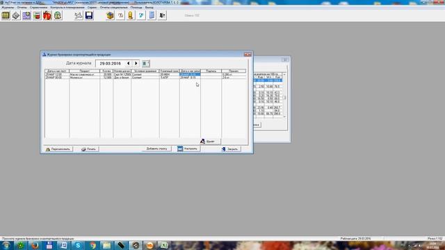 Работа с журналами (ответы на вопросы пользователей) смотреть онлайн