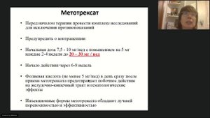 Ревматоидный полиартрит.