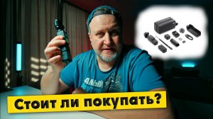 Стоит ли покупать DJI Osmo Pocket 3 в комплектации Creator Combo?