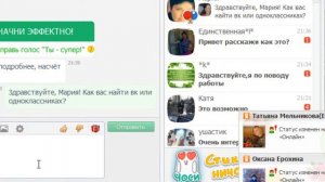 как работать в Друг Вокруг