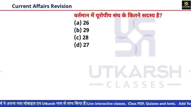 Current Affairs ( Day 1 ) | ACF Marathon Classes | By Kumar Gaurav Sir смотреть онлайн