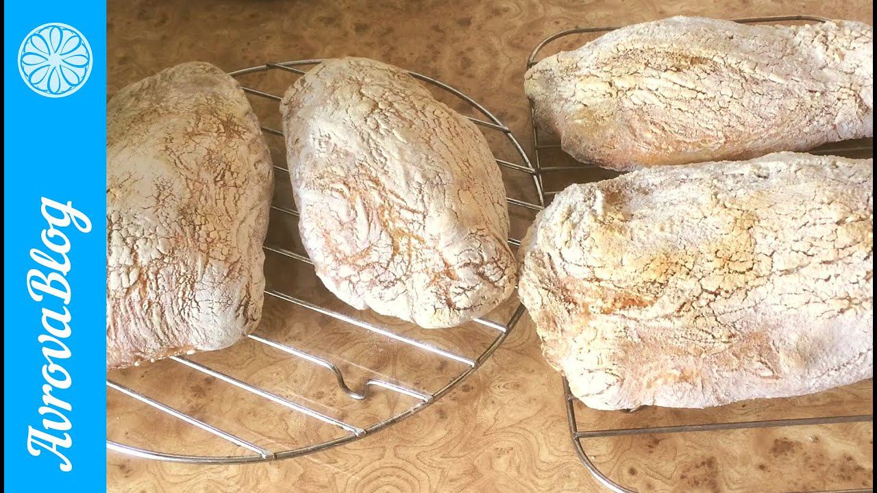 Итальянский хлеб Чиабатта (Чабатта) на закваске