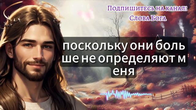 БОГ ГОВОРИТ ВАМ НУЖНО ДЕЙСТВОВАТЬ БЫСТРО, слушая МОИ СЛОВА! НЕ ПРОПУСТИТЕ, ЭТО СРОЧНО! ✝️ смотреть онлайн