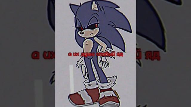 соник ехе эдит
