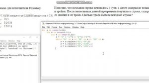 Задание 12 / ЕГЭ по информатике