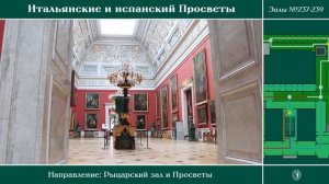 Маршрут №1: Главный музейный комплекс Эрмитажа