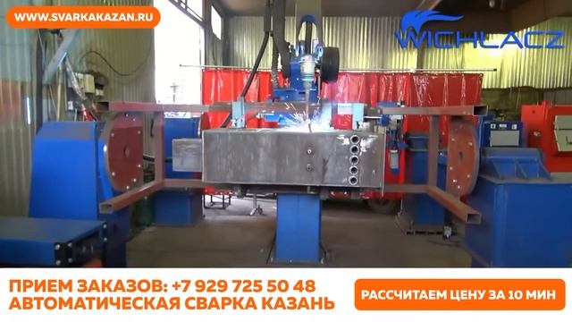 Расчет стоимости сварки