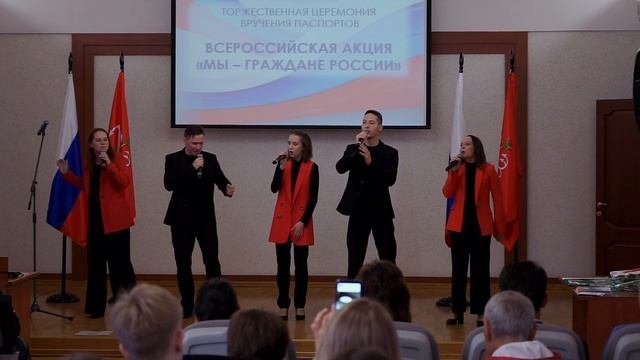 Вручение паспортов