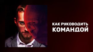 Эффективное управление персоналом. Мат на работе. Сотрудник постоянно косячит. Матвей Северянин.