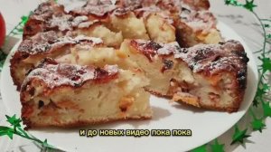 Заливной пирог с хурмой