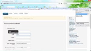 Как зарегистрироваться на форуме