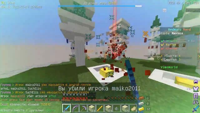 ДАВНО НЕ ВИДЕЛИСЬ))) ВОЗВРАЩЕНИЕ ЛЕГЕНДЫ BEDWARS VIMEWORLD смотреть онлайн