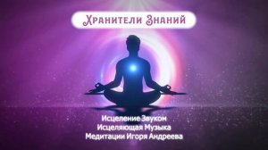 ?Модулятор Будущего к Правильной Карме | Привлечение Удачи и Любви
