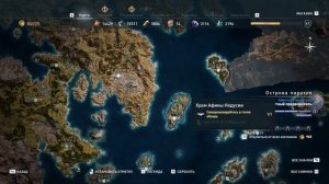 Сигнальный дым Assassins Creed Odyssey | Остраконы Ассасина | Одиссей Ассасин