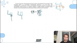 В схеме на рисунке сопротивление резистора и полное сопротивление реостата равны R, ЭДС - №29085