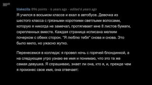 УЖАСНЫЕ Истории Подростков о Безответной Любви