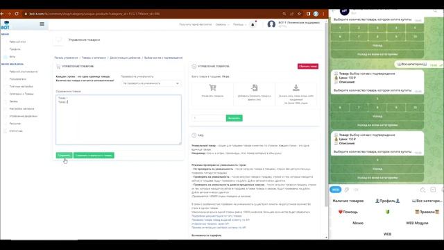 Как создать бота автопродаж в телеграм с нуля. Что такое шаблоны и как их настроить?