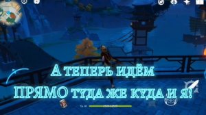 как попасть под воду в Genshin impact,обычный баг в Ли Юэ#Баг#ЛиЮэ#GenshinImpact#геншин