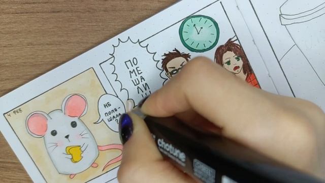 Разворот в стиле цветной манги смотреть онлайн