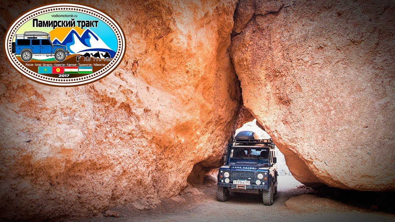 5 репортаж Казахстан — Ак-су, плато Ассы, Чарынский каньон