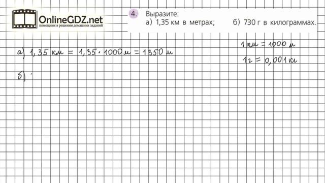 Задание №4 Чему вы научились стр.103-104 - ГДЗ по математике 6 класс (Дорофеев Г.В., Шарыгин И.Ф.) смотреть онлайн
