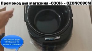 Она классная! Мультиварка Redmond RMC M90 - распаковка посылки с Озон