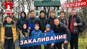 Поездка клуба "ЯРОПОЛК" в купель, депутат Шадриков И.С., город Красногорск, 08.11.2020 г.