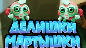 Sackboy: A Big Adventure➤ДЕЛИШКИ МАРТЫШКИ➤ПРОХОЖДЕНИЕ #14