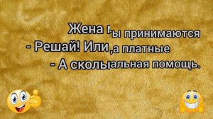 Анекдоты онлайн!Короткие приколы!Лучшие смешные Анекдоты! Юмор! Шутки! Смех! Позитив!