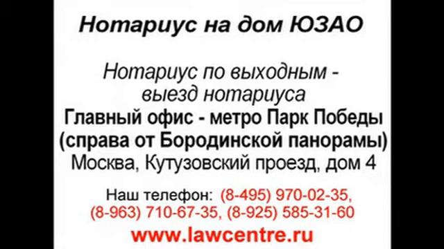 Юридическая консультация м Парк Победы 05 смотреть онлайн