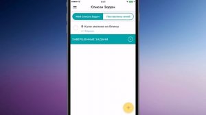 Бесплатный семейный локатор! GeoZilla на iOS!