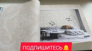 ОБОИ ДЛЯ СТЕН ВО ВСЕ КОМНАТЫ ИЗ ОДНОГО КАТАЛОГА. ИТАЛЬЯНСКИЙ ДИЗАЙН СОВРЕМЕННЫХ ОБОЕВ #КРАСИВЫЕОБОИ