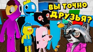 РАДУЖНЫЕ ДРУЗЬЯ Побег из Закулисья в ROBLOX Backrooms Morphs ЕНОТИК СТИВ