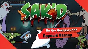 Во Что Поиграть??? SAK'D Первый Взгляд - Нуу Метроидвания