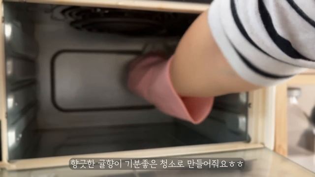 Sub) 돈들이지않고 알뜰하게 주방청소하는 팁ㅣ상큼한 향이 머무는 주방ㅣ제철 귤청만들기ㅣ살림브이로그 смотреть онлайн