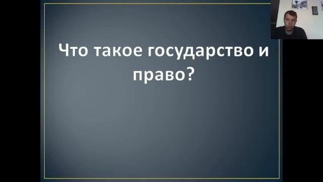 Теория государства и права (Лекция 1,  Мельничук Н.А.)