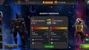прохождение Марвел битва чемпионов #2