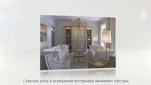 Гостиная в стиле прованс | ДОМ ДИЗАЙН ИНТЕРЬЕР