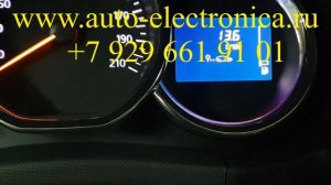 Активировать бортовой компьютер на Рено дастер 2015 г.в., активация круиз контроля, Раменское