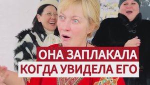 ШОК! Она ЗАПЛАКАЛА когда увидела его! Исполнилась мечта Риммы, он пришёл на день рождения