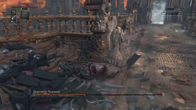 Bloodborne™церковное чудовище