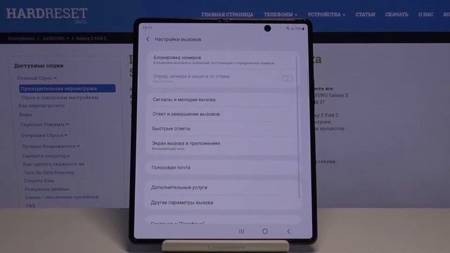 Как заблокировать контакт на Samsung Galaxy Z Fold 2? / Добавить в чёрный список на Samsung смотреть онлайн