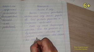 52. Диктант "Зимой в лесу"