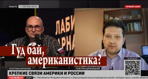 Страсти по США и Канаде