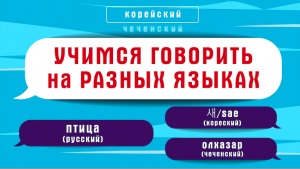 Как сказать "лошадь" на языках народов России