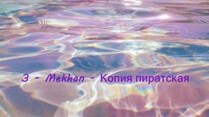 Пой если знаешь эти песни 2021 / песни из тик тока 2021