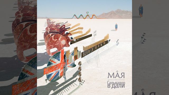 Сальвадор в Дали смотреть онлайн