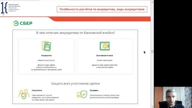 ПП (ОФО). Тема № 6 . Правовое регулирование расчётов в предпринимательских отношениях смотреть онлайн
