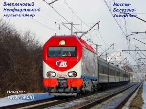 Trainz 2012 Внеочередной НеОф МП Мосты-Балезино-Заводская